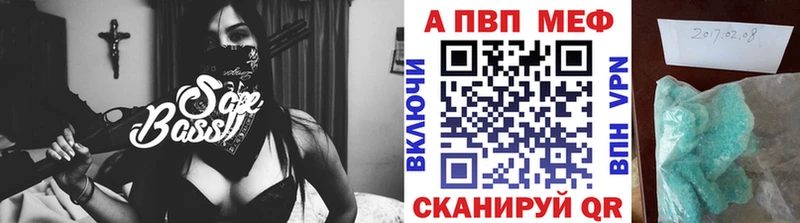 Alpha PVP кристаллы  Зеленогорск 