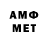 МЕТАМФЕТАМИН Methamphetamine Erlan Kambar