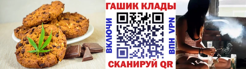даркнет состав  Зеленогорск  Печенье с ТГК конопля 