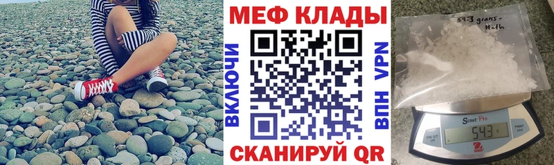 МЕФ кристаллы  Зеленогорск 